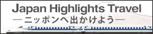 JR東海・東海道新幹線沿線観光スポット